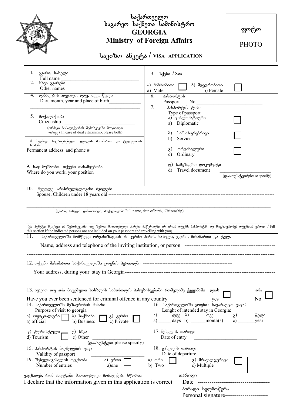 Georgia Visa Application Form Georgia Ministry Of Foreign Affairs Fill Out Sign Online And