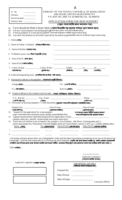 Application Form for New Passport - Bangladesh (English/Arabic)