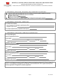 Renewal License Application for a Health Care Institution - Arizona, Page 5