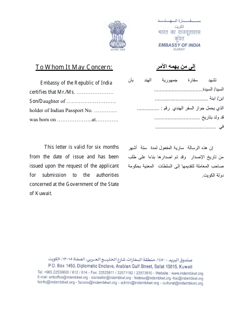Indian Passport Holder Authorization Form - Embassy of India, Kuwait - Kuwait Download Pdf