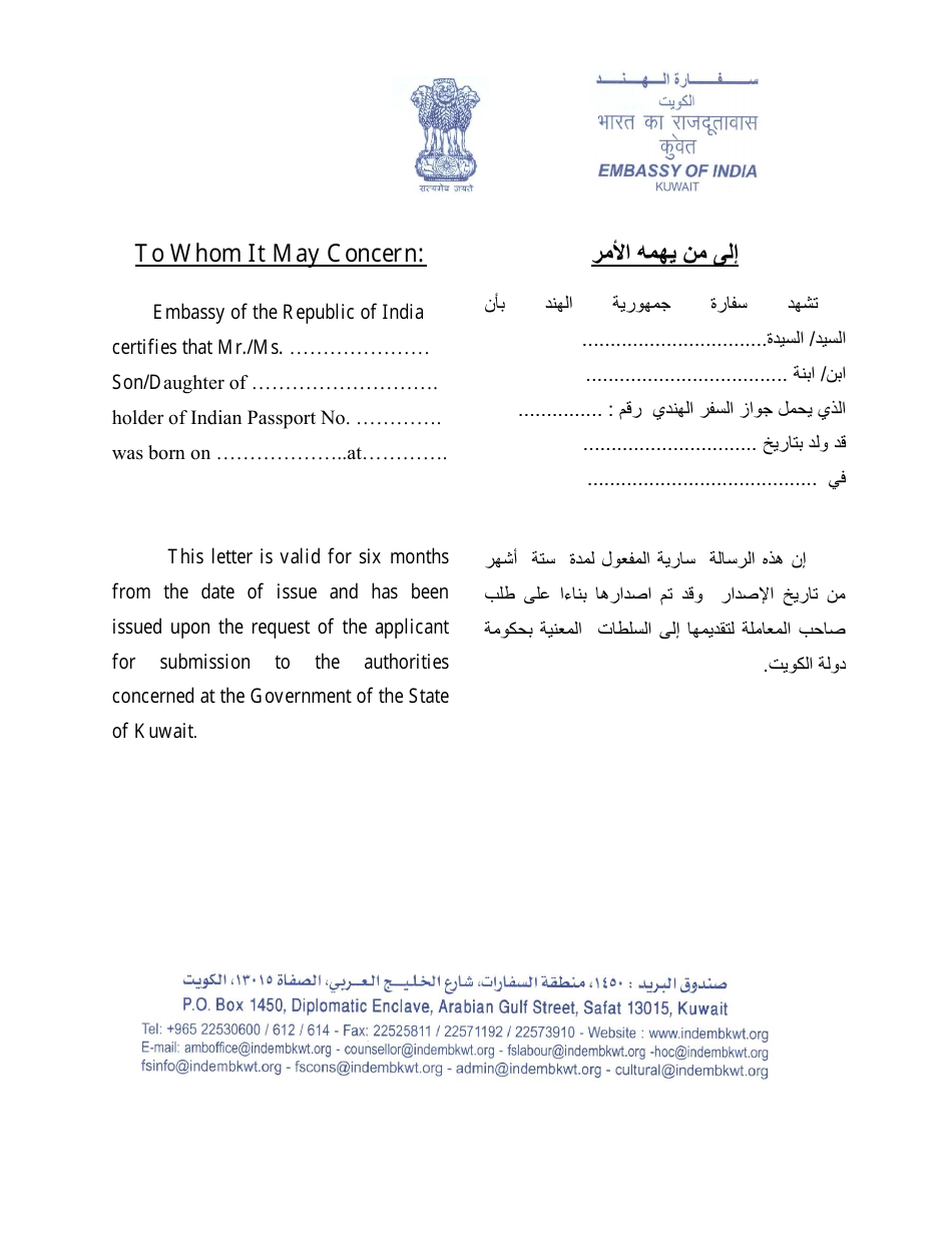 Indian Passport Holder Authorization Form - Embassy of India, Kuwait - Kuwait, Page 1