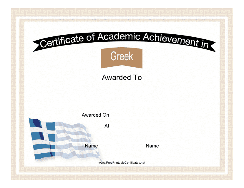 Greek Language Achievement Certificate Template