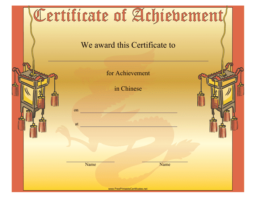 Chinese Achievement Certificate Template - Preview Image