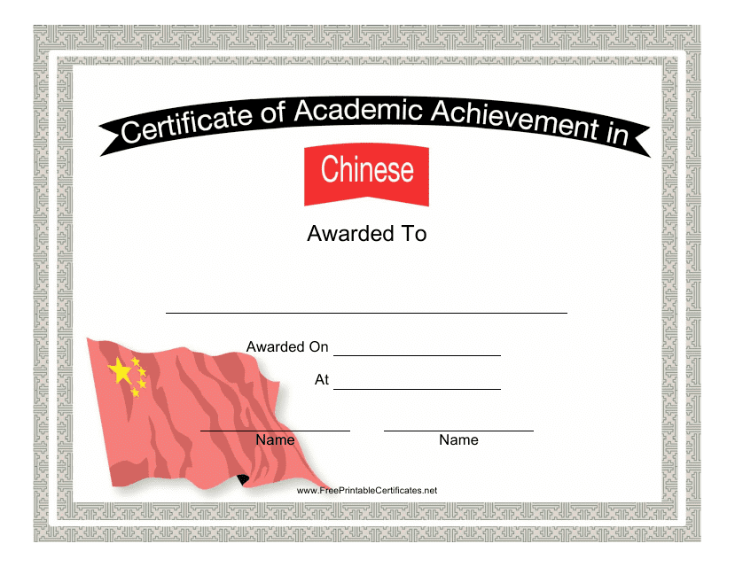 Chinese Language Achievement Certificate Template