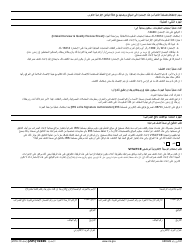 IRS Form 14446 (AR) Virtual Vita/Tce Taxpayer Consent (Arabic), Page 2