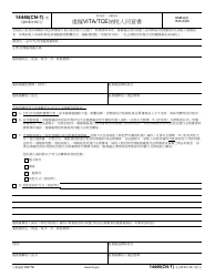 IRS Form 14446 (CN-T) Virtual Vita/Tce Taxpayer Consent (Chinese)