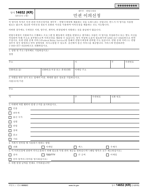 IRS Form 14652 (KR)  Printable Pdf