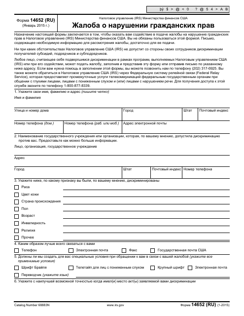 IRS Form 14652 (RU)  Printable Pdf