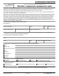 IRS Form 14652 (RU) Civil Rights Compliant (Russian)