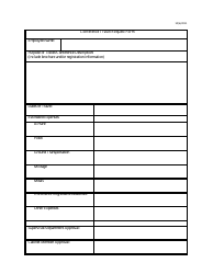 Document preview: Conference Travel Request Form