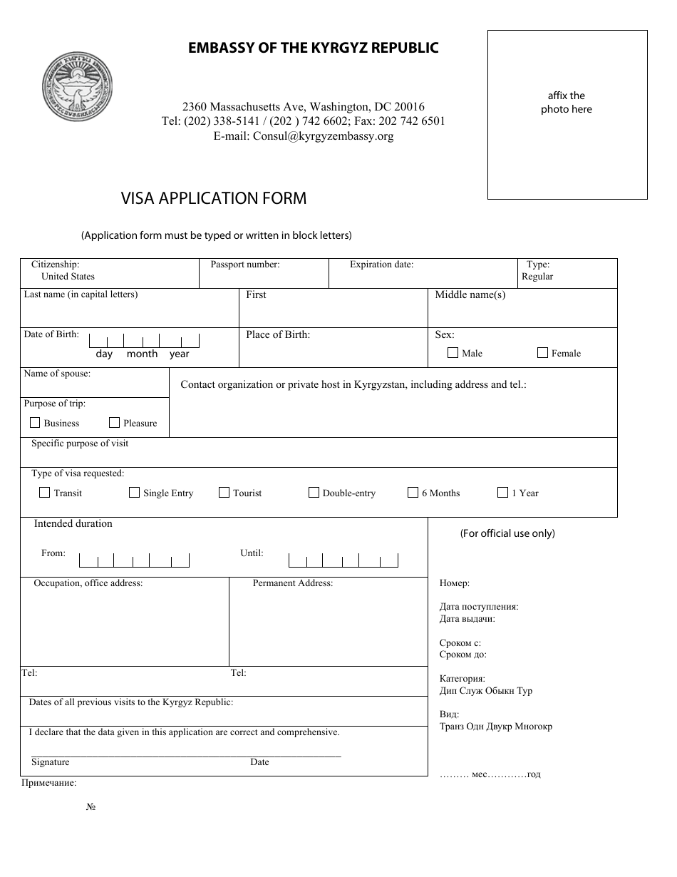 Kyrgyz Visa Application Form - Embassy of the Kyrgyz Republic - Washington, D.C., Page 1