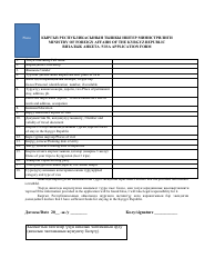 Kyrgyz Visa Application Form - Kyrgyzstan (English/Kyrgyz), Page 3