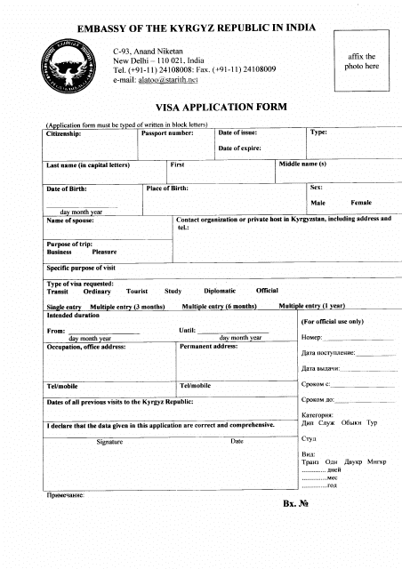 Kyrgyz Visa Application Form - Embassy of the Kyrgyz Republic in India - New Delhi, Delhi, India Download Pdf