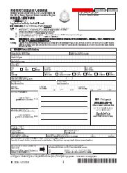 Form ID1003A Application for Entry to Visit/Transit in Hong Kong - Hong Kong (English/Chinese)