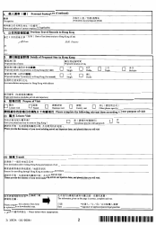 Form ID1003A Application for Entry to Visit/Transit in Hong Kong - Hong Kong (English/Chinese), Page 2