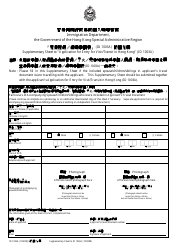 Form ID1003A Application for Entry to Visit/Transit in Hong Kong - Hong Kong (English/Chinese), Page 6