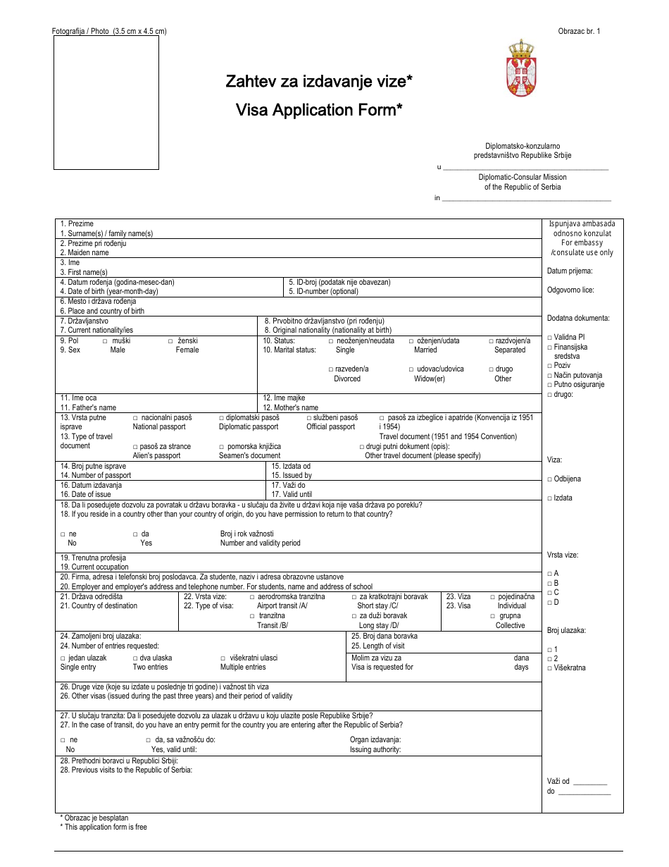 Serbian Visa Application Form - Diplomatic-Consular Mission of the Republic of Serbia - Belgrade, Serbia, Page 1