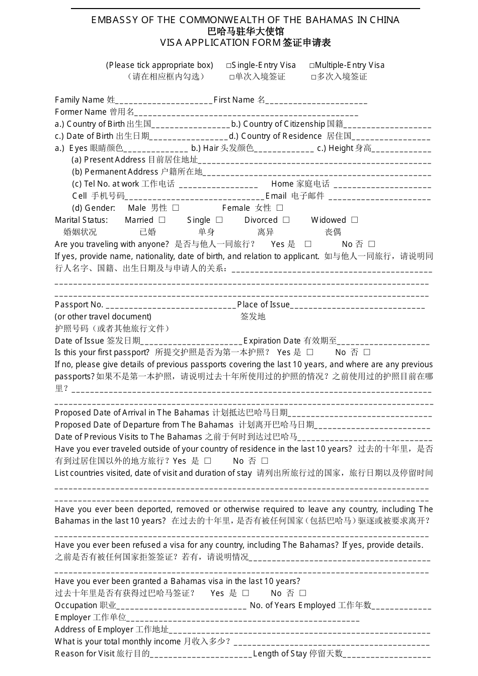 China Bahamas Visa Application Form Embassy Of The Commonwealth Of The Bahamas Fill Out