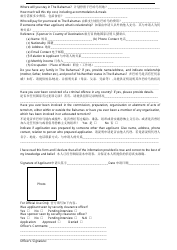 &quot;Bahamas Visa Application Form - Embassy of the Commonwealth of the Bahamas&quot; - China (English/Chinese), Page 2