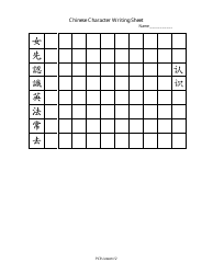 Chinese Character Writing Sheet
